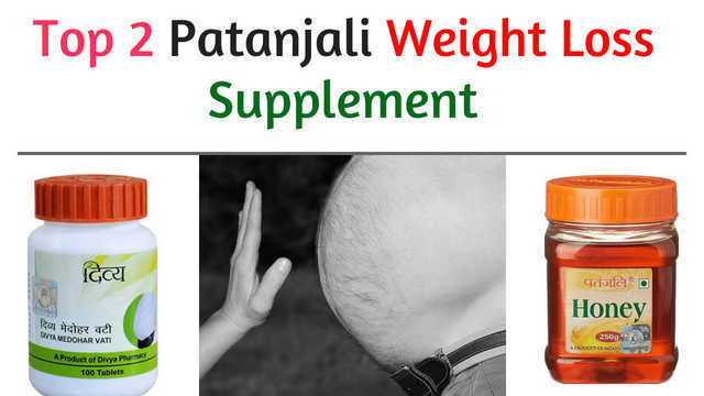 Top 2 Patanjali Weight Loss Supplement – वजन कम करने के लिए