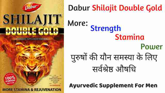 Dabur Shilajit Double Gold Capsule-पावरफुल औषधि पुरुषो के लिए