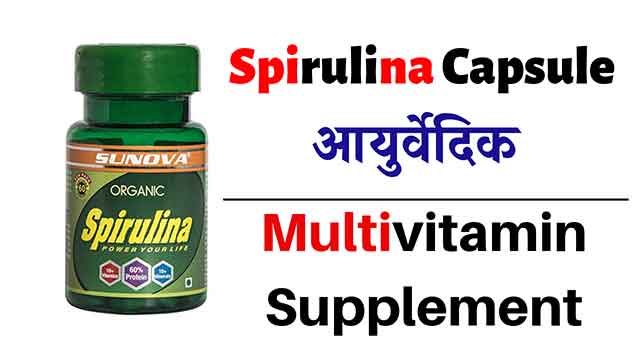 Spirulina Capsule ke fayde – Ayurvedic Multivitamin Supplement