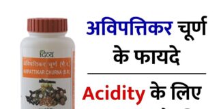To increase medicine testosterone patanjali Patanjali Shilajit